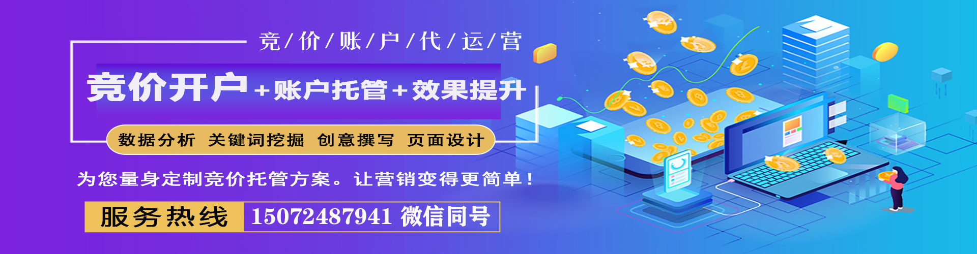 灵山百度竞价推广
