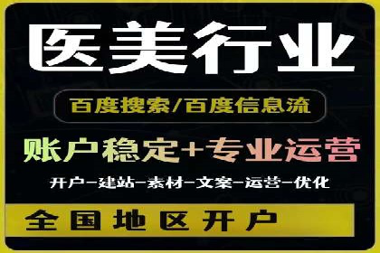 百度SEM优化案例：精准引流提升转化率